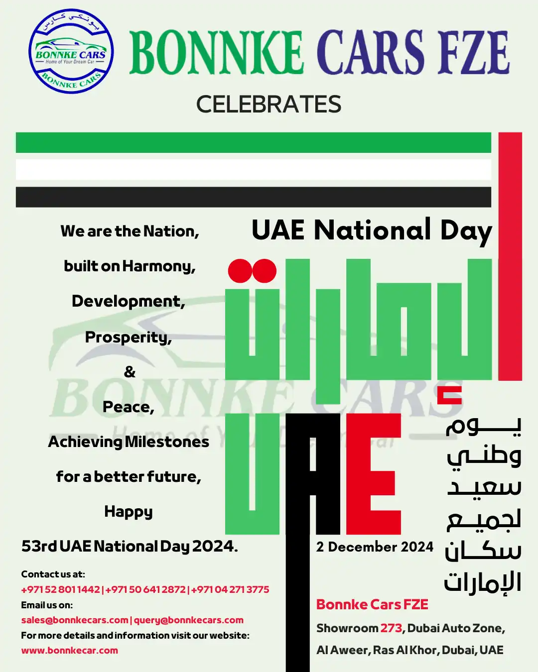 53rd UAE National Day 2024